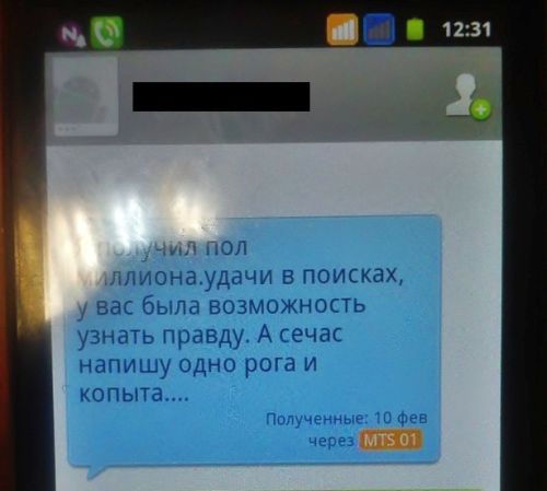 «Смс от поджигателя с довольно странным содержанием»