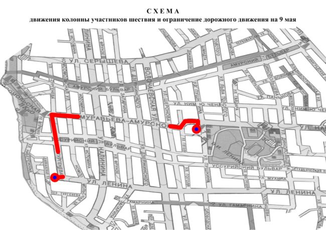 Схема движения колонны на 9 Мая в Хабаровске. Нажмите, чтобы УВЕЛИЧИТЬ. (нажмите, чтобы увеличить)