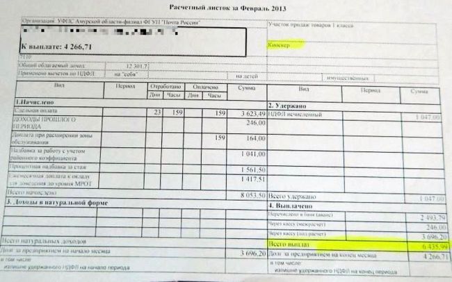 Итого: 6 435 рублей. Нажмите, чтобы УВЕЛИЧИТЬ (нажмите, чтобы увеличить)