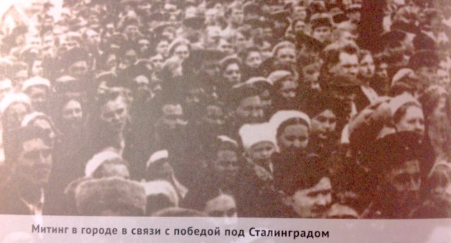 «Митинг в городе в связи с победой под Сталинградом»