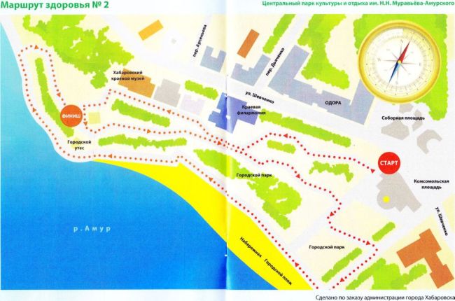 Маршрут здоровья №2. Набережная Амура-Комсомольская площадь. Нажмите, чтобы УВЕЛИЧИТЬ (нажмите, чтобы увеличить)
