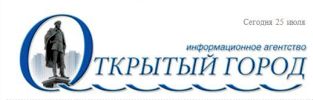 Информационное агентство «Открытый город»