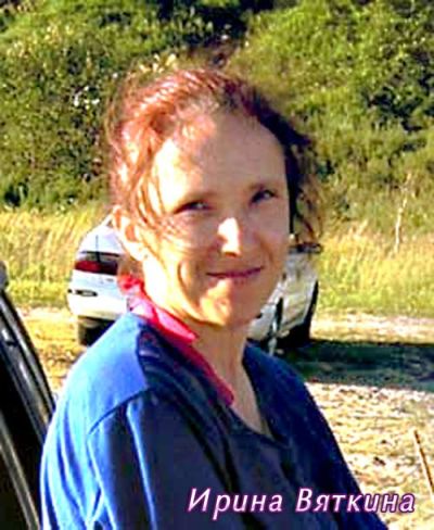 Ирина Вяткина