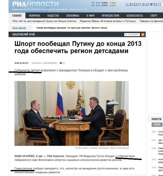 РИА Новости, 14:2008.08.2013/ Нажмите, чтобы УВЕЛИЧИТЬ (нажмите, чтобы увеличить)