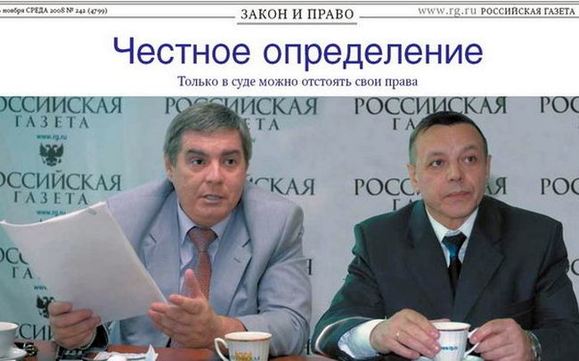 Они сделали суд справедливым: председатель Амурского областного суда Сергей Семенов (слева) и председатель Благовещенского городского суда Павел Белоусов. «Российская газета»
