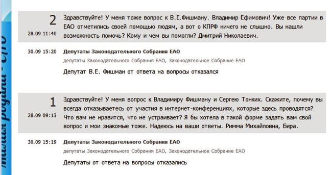 Интернет-конференция 27 сентября - 6 октября 2013. http://eaomedia.ru/chat/350 Вопрос Риммы Михайловны из Биры (нажмите, чтобы увеличить)