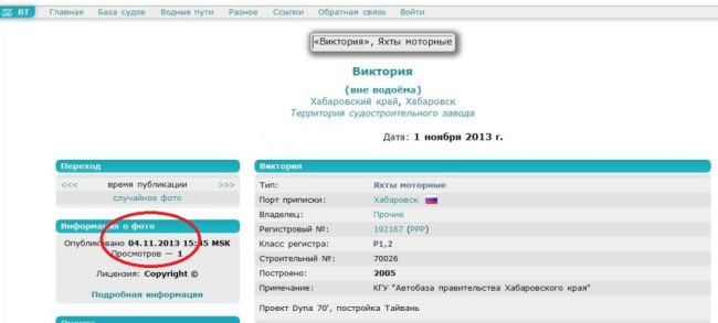 Удаленная страница с сайта «Водный транспорт» http://fleetphoto.ru/photo/77760/ Нажмите, чтобы УВЕЛИЧИТЬ (нажмите, чтобы увеличить)