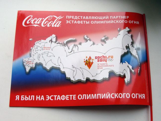 Олимпийский флажок