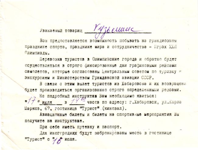 Памятка (нажмите, чтобы увеличить)