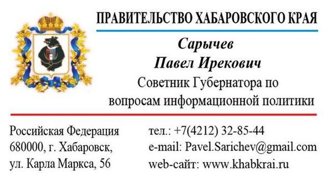 Визитка советника