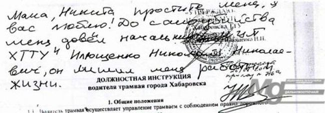 Записка Набойщикова