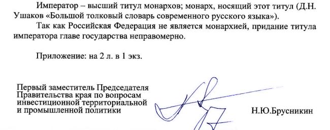 Зампред отвечает