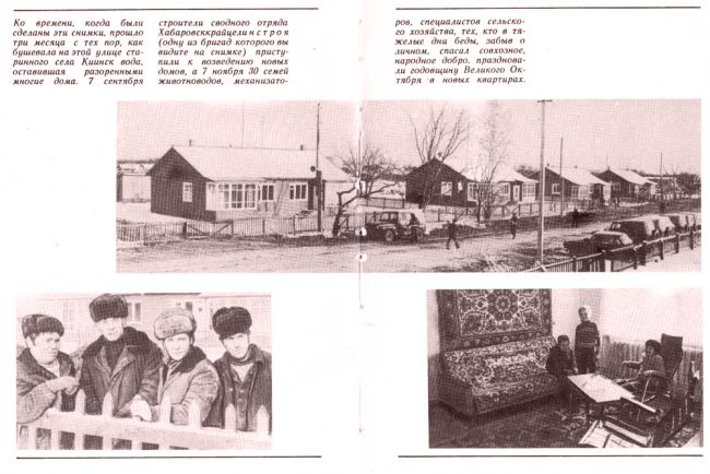 В селе Киинск дома построили за 2 месяца. Нажмите, чтобы УВЕЛИЧИТЬ (нажмите, чтобы увеличить)