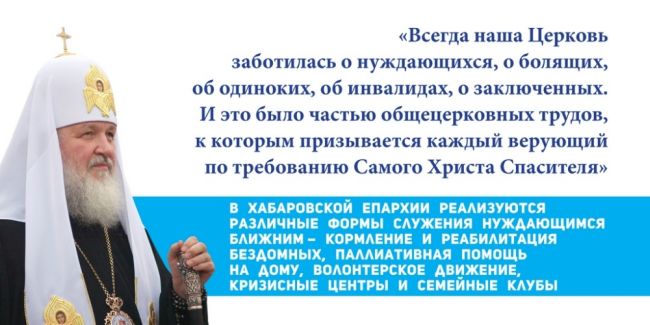 Баннер о патриархе Кирилле
