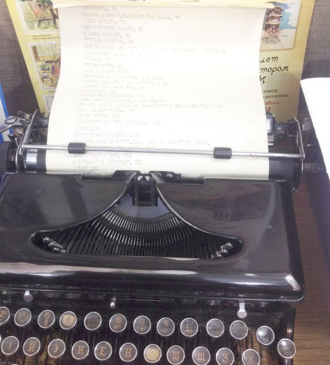 На этой печатной машинке Георгий Пермяков отстучал «Синего тарантула» и «Остров алмазов» под псевдонимом Г.Ланин.