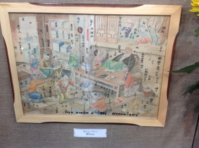 Школа - рис. Жунь Ци (нажмите, чтобы увеличить)