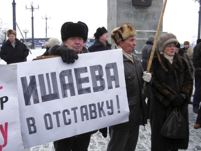 Коммунисты выступали и против тогдашнего губернатора Виктора Ишаева