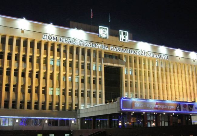 Правительство Сахалинской области