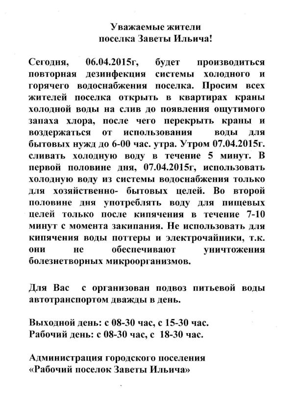 Через два дня рекомендации населению изменились