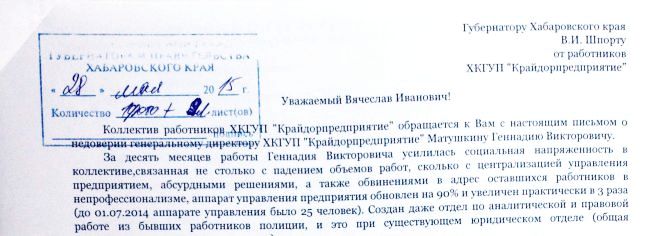 Письмо губернатору Шпорту В.И.