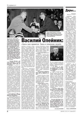 «Ди Вох», №25 (18-24 июня 2015 г.), стр. 6.