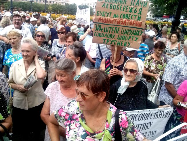 Пенсионеры требовали в Хабаровске оставить льготный проезд на общественном транспорте