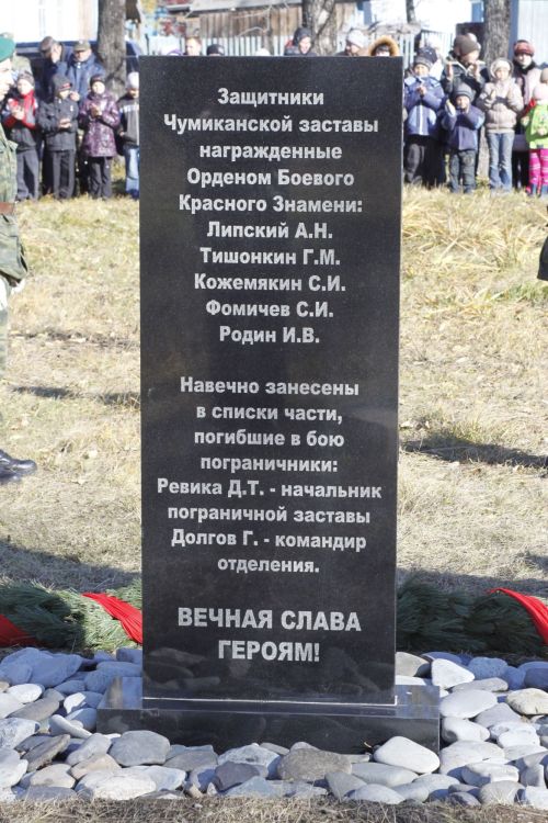 Мемориальный комплекс в п. Чумикан Хабаровского края открыт 27 сентября 2011 г., где есть строка о А.Н. Липском (имеются данные только на представление Липского А.Н. к ордену Красного Знамени: Приказ №392 от 23 октября 1932 г. (Хабаровск) полномочного представителя ОГПУ ДВК Дерибаса Т.Д. о награждении военнослужащих ОМ КПП Охотского и Николаевского-на-Амуре и гр. Тугуро-Чумиканского района за боевые отличия при ликвидации банды Шмонина-Третьяковых, в частности, орденом Красного Знамени - уполномоченного ОО ПП ОГПУ и ОКДВА Липского А.Н.)