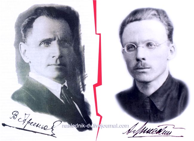 Владимир Клавдиевич Арсеньев и его гонитель Альберт Липский