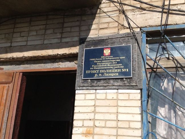 Полиция п. Лазарев (нажмите, чтобы увеличить)