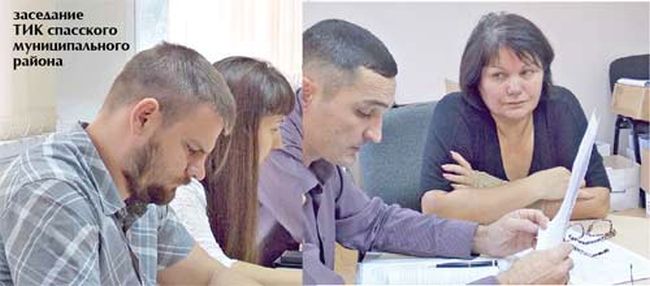 Заседание ТИК Спасского района
