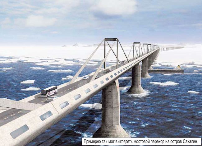 Проект моста на Сахалин