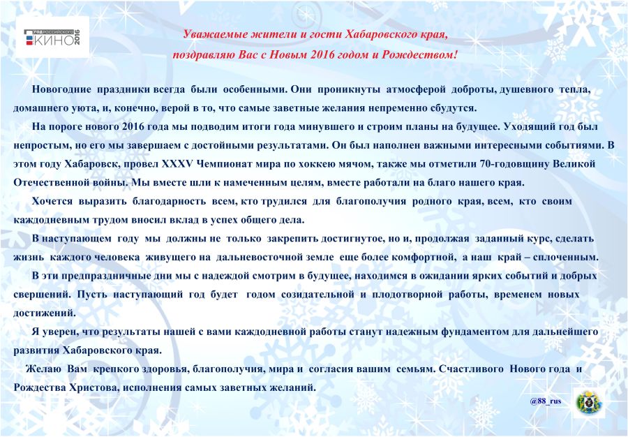 Константин Сидоров, воспитатель-куратор постинтернатной службы КГБОУ детский дом №1 Хабаровска