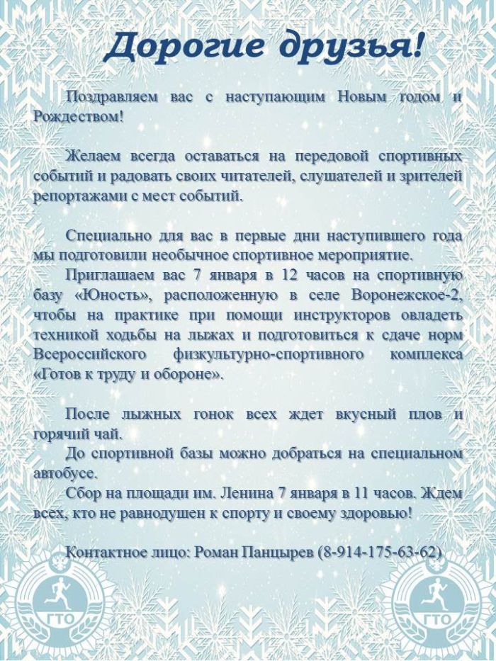 Пресс-центр Министерства спорта и молодежной политики правительства Хабаровского края