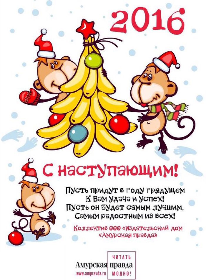 «Амурская правда»