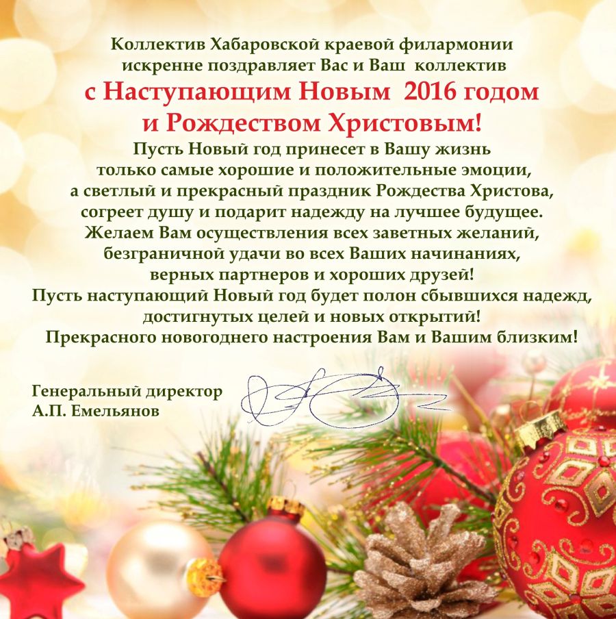 Хабаровская краевая филармония