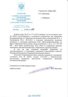 Ответ 6-го ГСУ. (нажмите, чтобы увеличить)