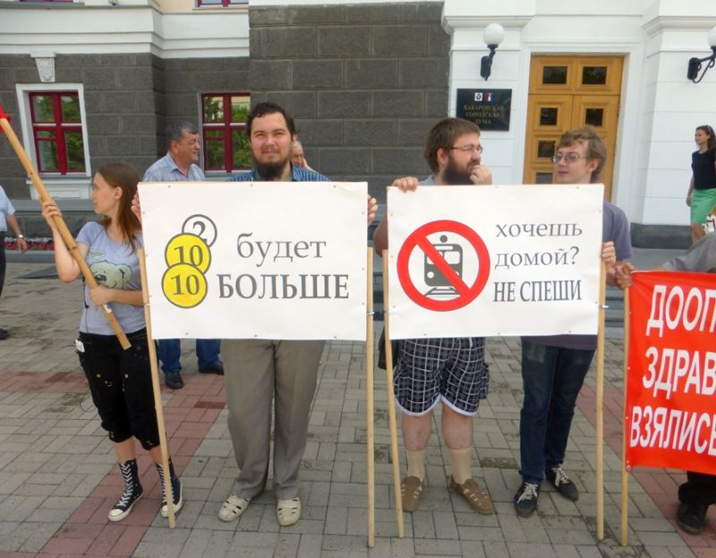 Пикет у мэрии Хабаровска