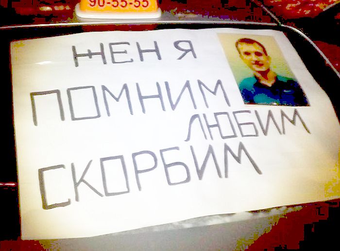Таксисты Хабаровска собрались на акцию памяти водителя Евгения, погибшего от рук подростков. Фото: klever.27