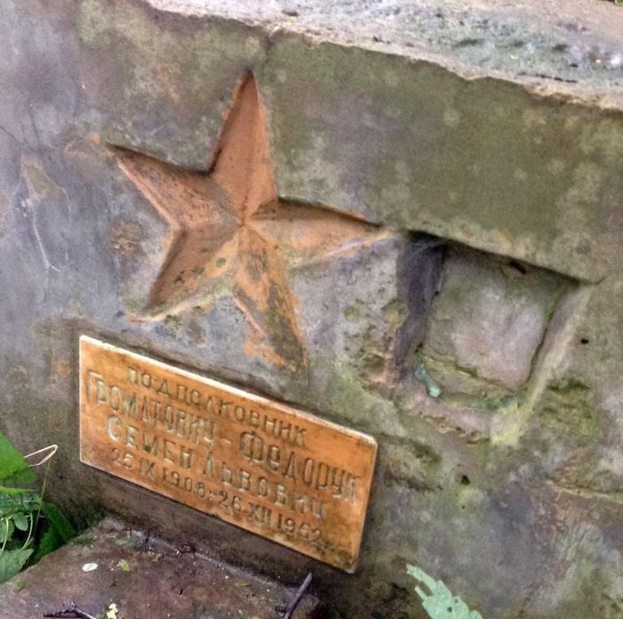 Подполковник Громатович-Федорук Семен Львович, 25.09.1908 - 26.12.1952. Захоронен в п. Лазарев Николаевского района.