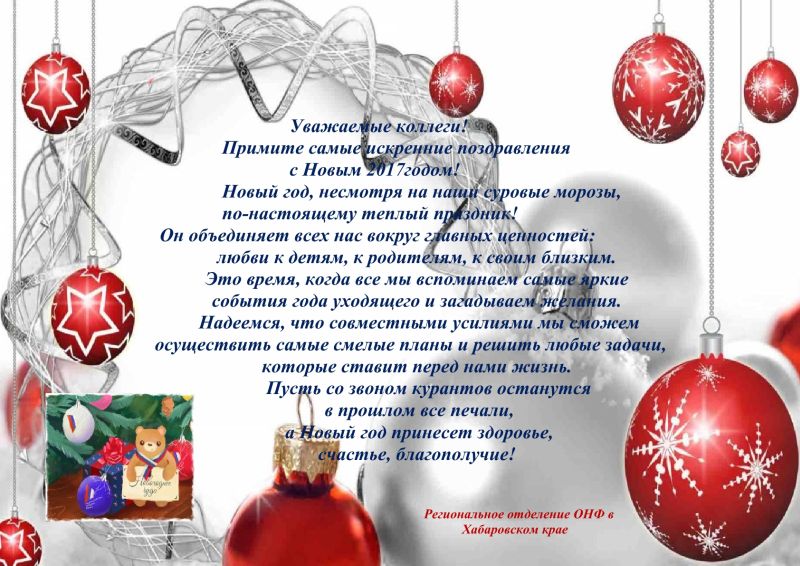 ОНФ в Хабаровском крае