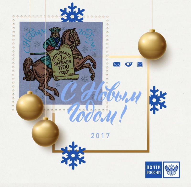 Почта России