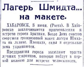 «Правда», 1934 г.