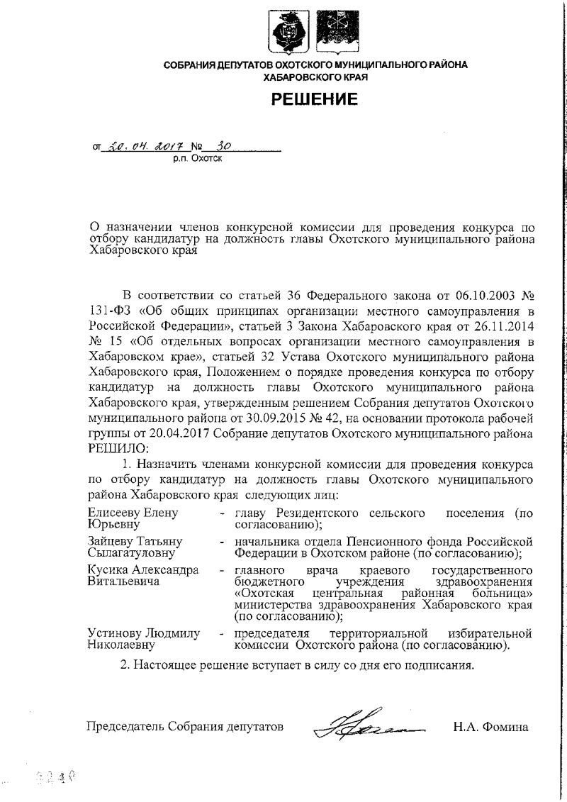 Решение №30