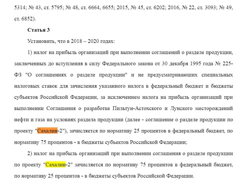 Проект изменений в Бюджетный кодекс России