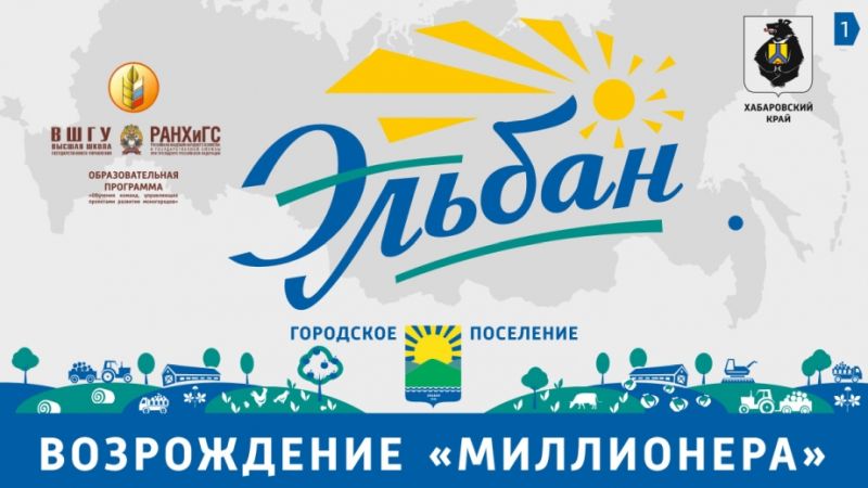 «Возрождение миллионера»