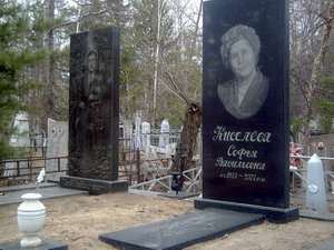 Виктор Киселев (Кисель, 1953-1996) и его мама Софья Киселева (1933-2007) (нажмите, чтобы увеличить)