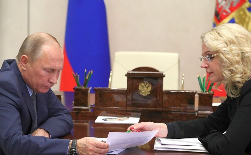 Владимир Путин с председателем Счетной палаты Татьяной Голиковой.