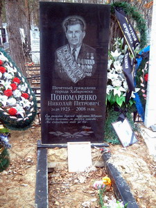 Николай Пономаренко (1925-2008), Герой Социалистического Труда, участник Великой Отечественной войны, почетный железнодорожник (нажмите, чтобы увеличить)
