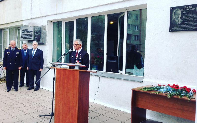 Торжественный митинг, посвященный открытию мемориальной доски Карлу Ренкасу в Хабаровске.