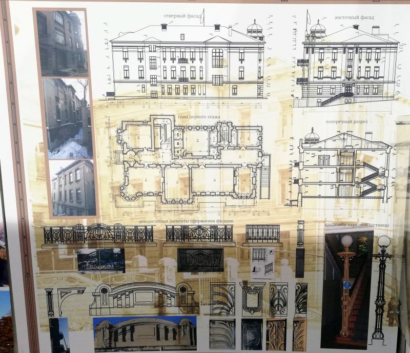 «Проект реставрации объекта культурного наследия регионального значения «Дом Синкевича», входящего в состав «Ансамбля деловых и жилых домов братьев Синкевич и Фихмана» 1915-1916 гг.